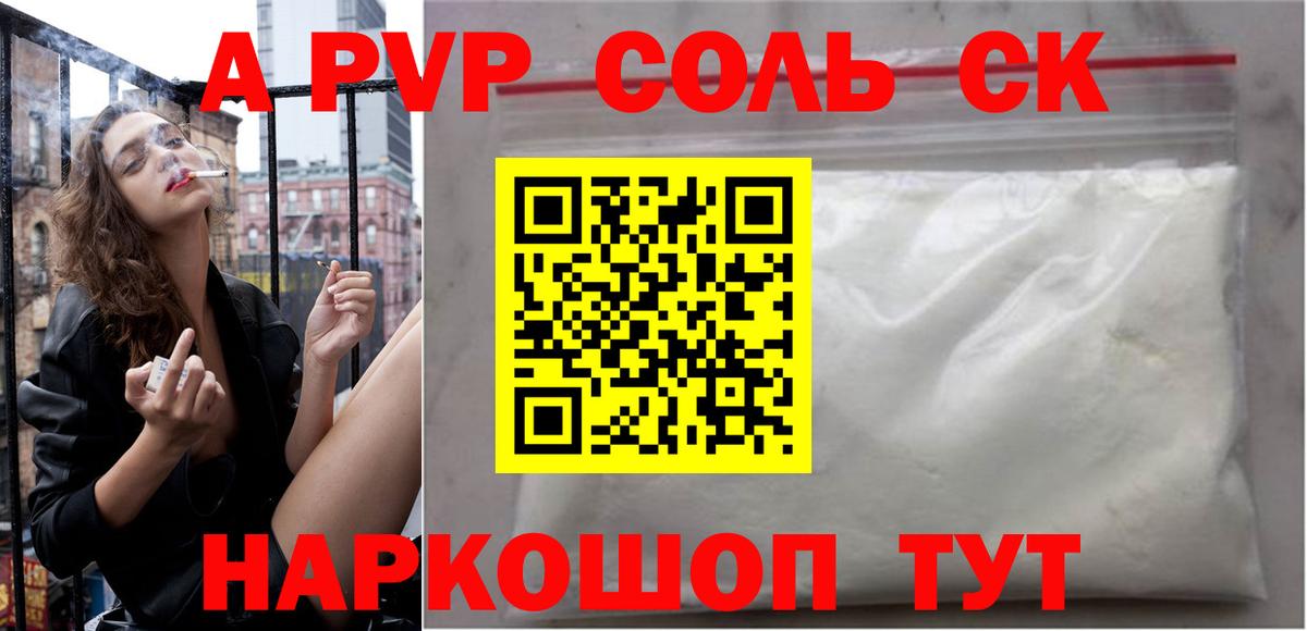 Alpha PVP Crystall Павловский Посад