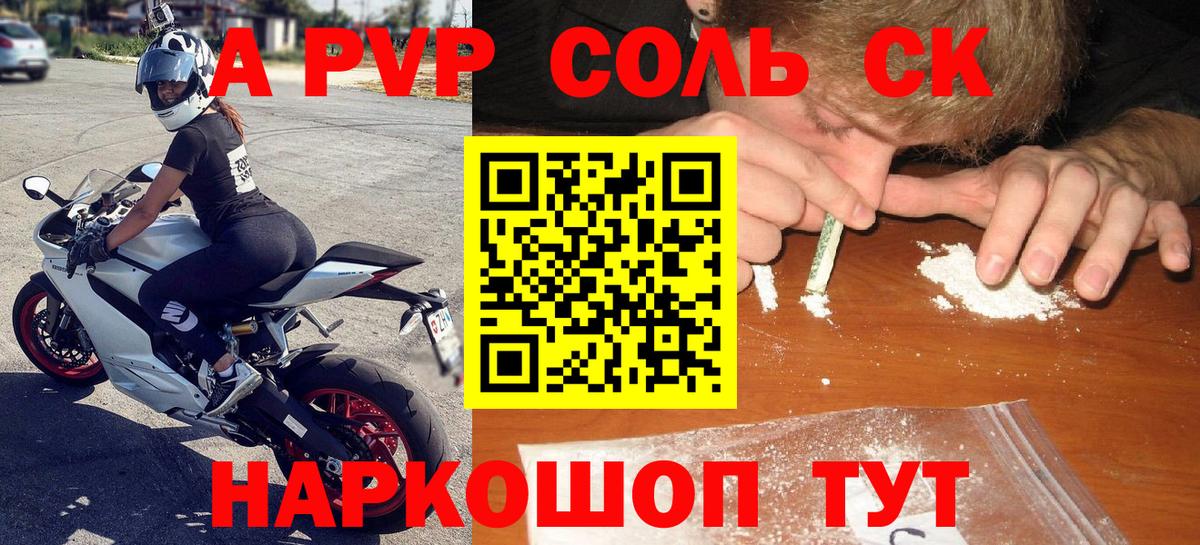 A-PVP  Вход с VPN  Павловский Посад  Alfa_PVP крисы CK  продажа наркотиков  Альфа ПВП мука 