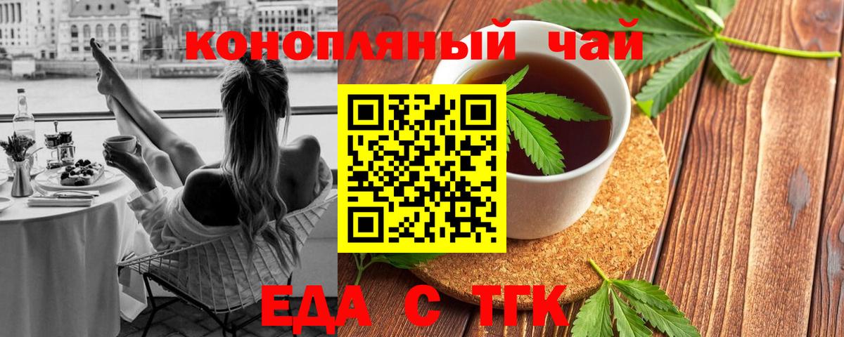 Павловский Посад  Еда ТГК марихуана  Вход с VPN 