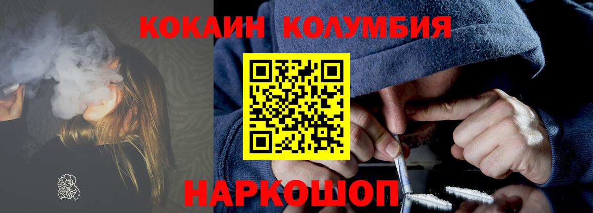 КОКАИН Fish Scale Павловский Посад