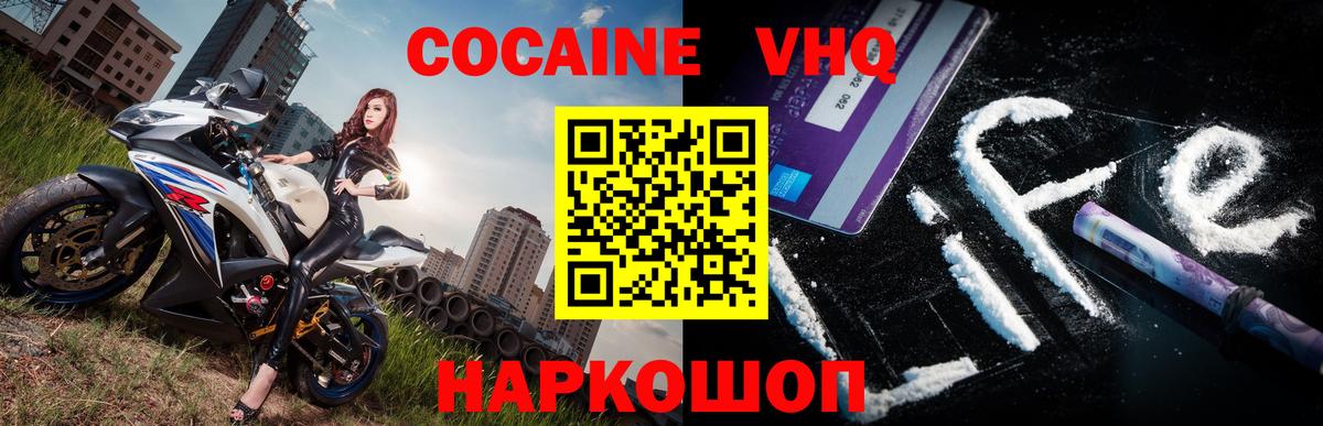 Павловский Посад  КОКАИН Боливия  Кокаин VHQ  Вход с VPN 