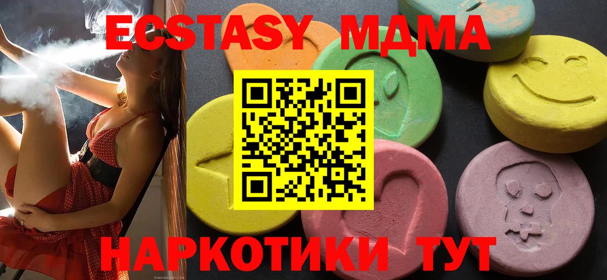 Павловский Посад  ЭКСТАЗИ    онион  Экстази бентли  Вход с VPN 