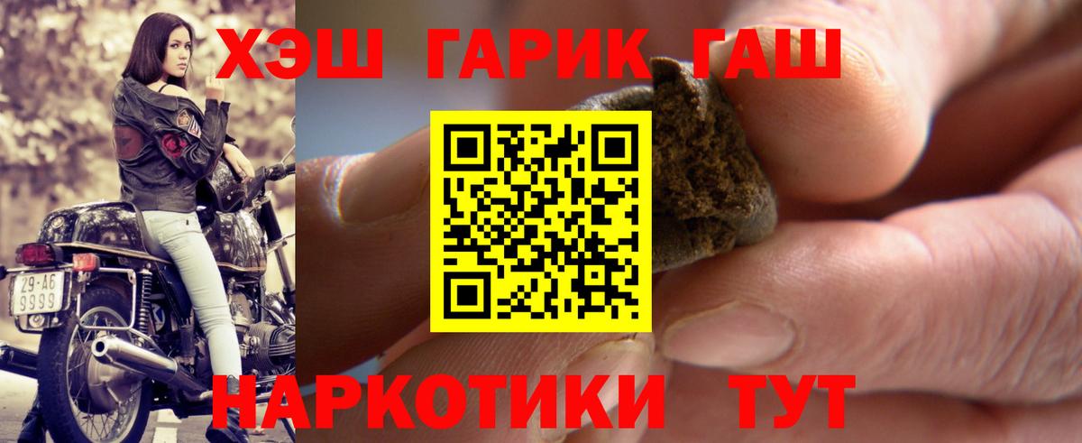ГАШ  ГАШ убойный  Вход с VPN  продажа наркотиков  Павловский Посад  ГАШИШ гарик 