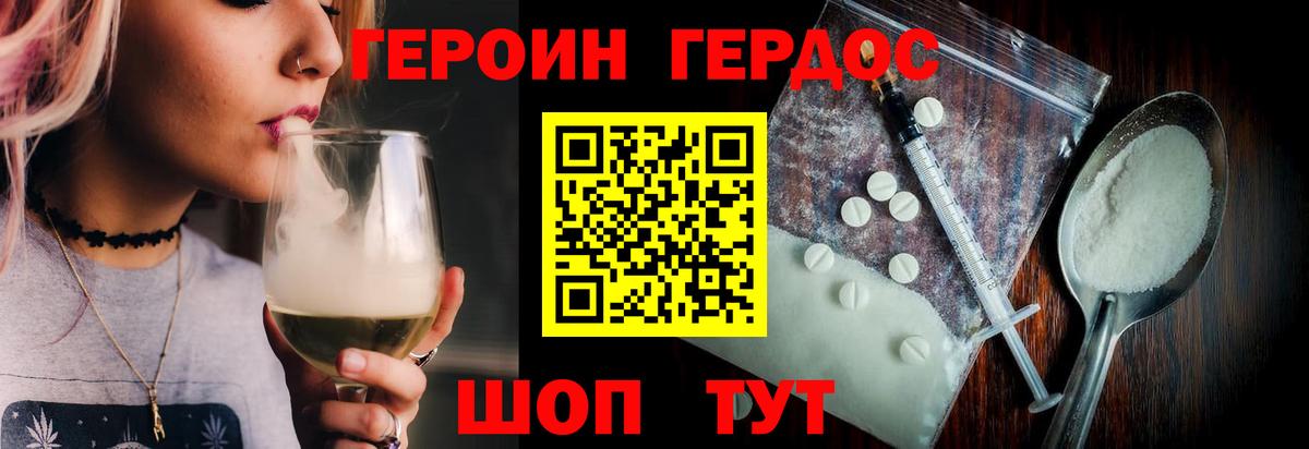 Героин Афган  Вход с VPN  Героин  Павловский Посад 
