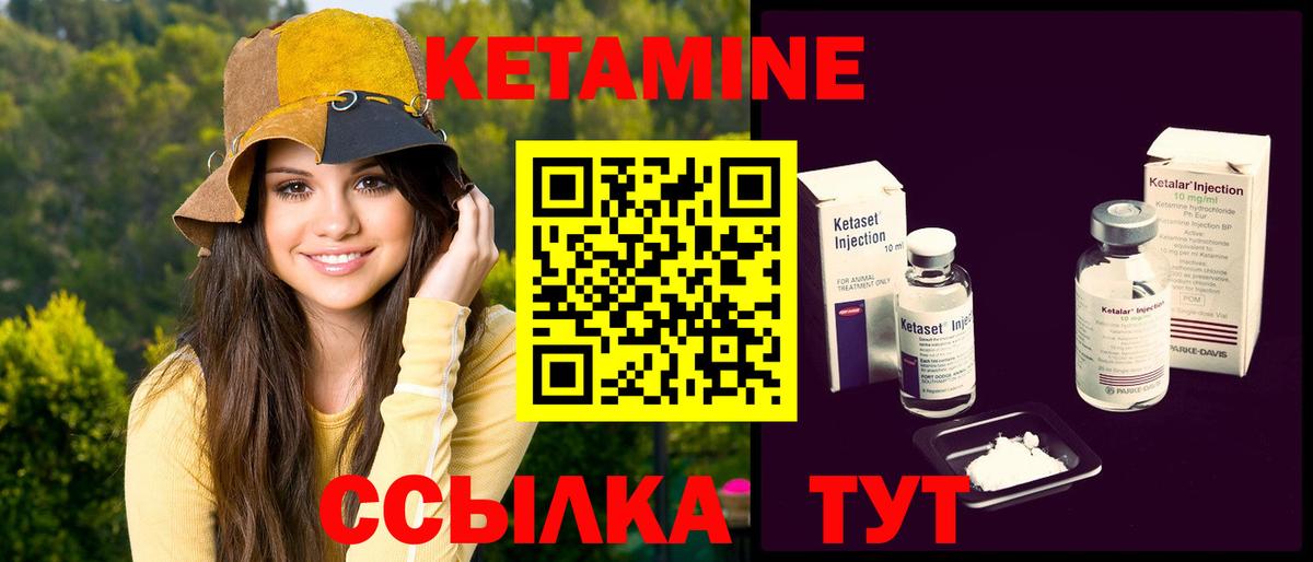 Кетамин VHQ  КЕТАМИН VHQ  Вход с VPN  Павловский Посад 