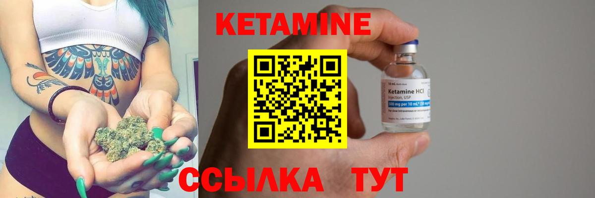 Кетамин ketamine Павловский Посад