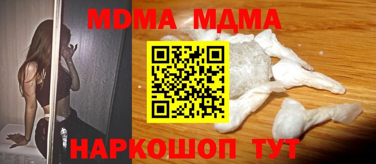 Павловский Посад  MDMA молли  MDMA молли  Вход с VPN 