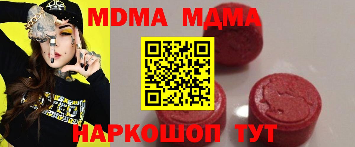 MDMA crystal Павловский Посад