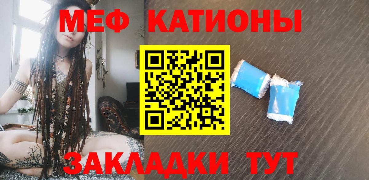 Меф мяу мяу  Павловский Посад
