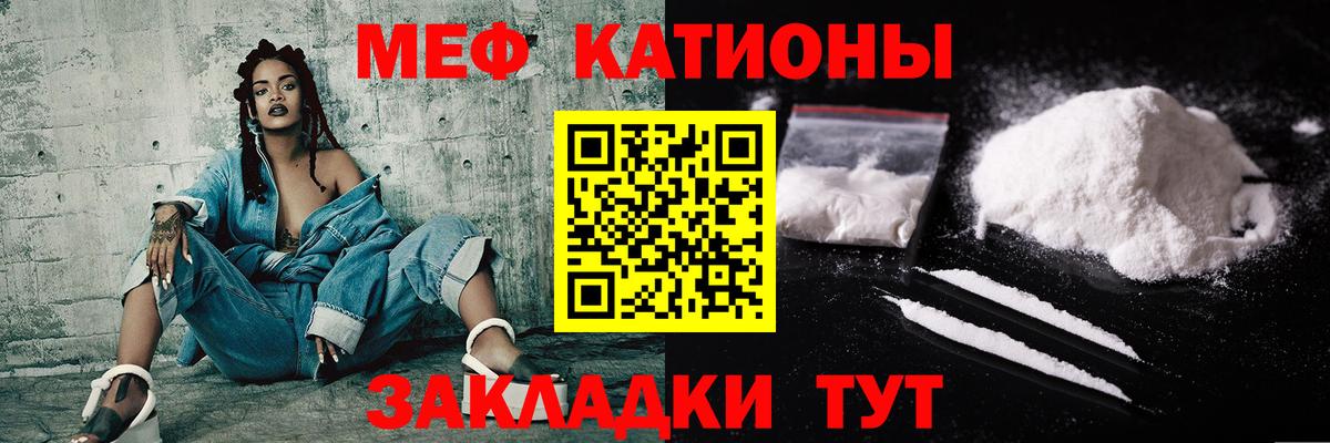 Павловский Посад  МЕФ  Меф мяу мяу  Вход с VPN  Меф 4 MMC 