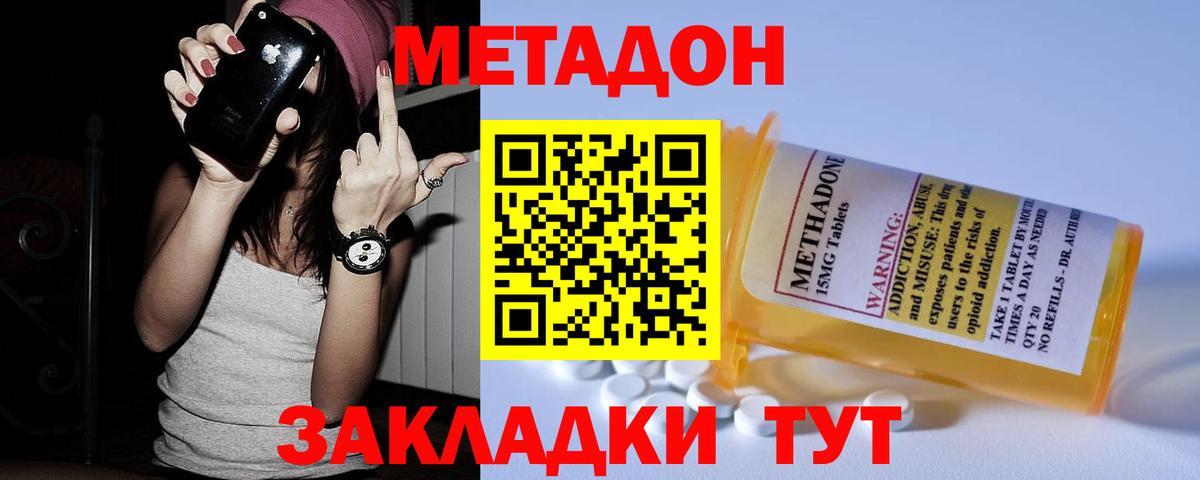 Павловский Посад  Метадон VHQ  Вход с VPN  Метадон мёд 