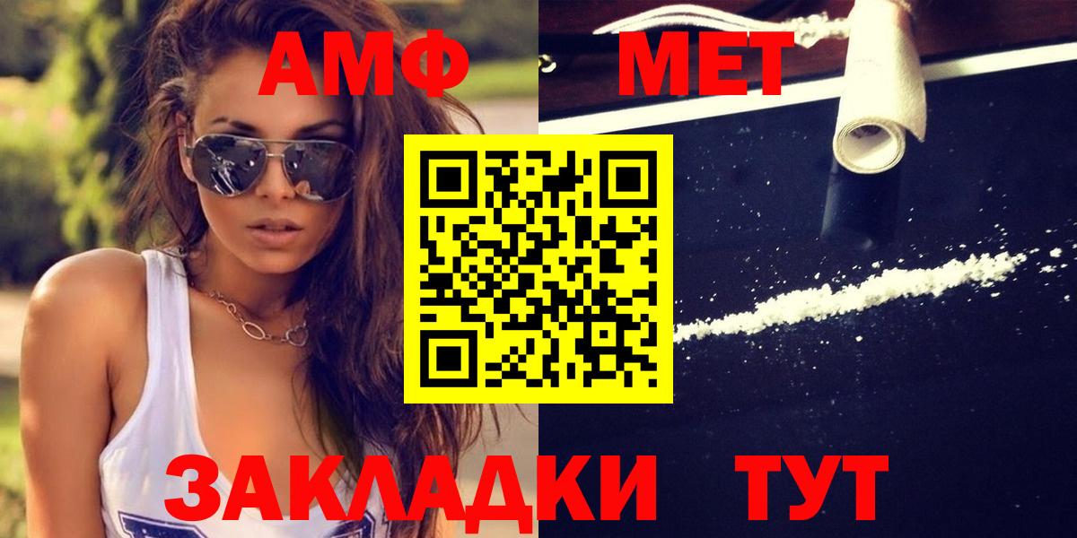 Метамфетамин пудра Павловский Посад