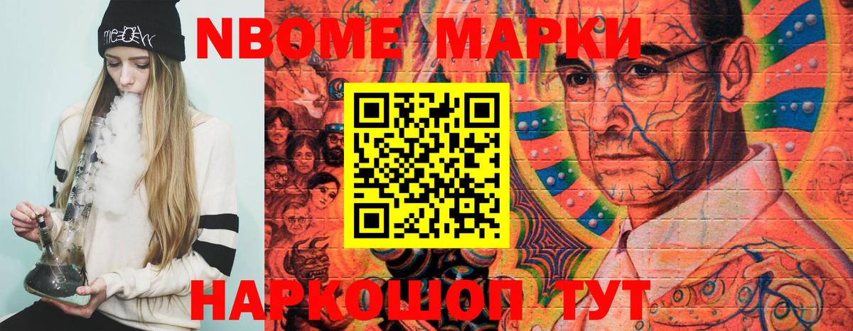 Марки 25I-NBOMe 1,8мг  Вход с VPN  Павловский Посад  Марки 25I-NBOMe 1,8мг 