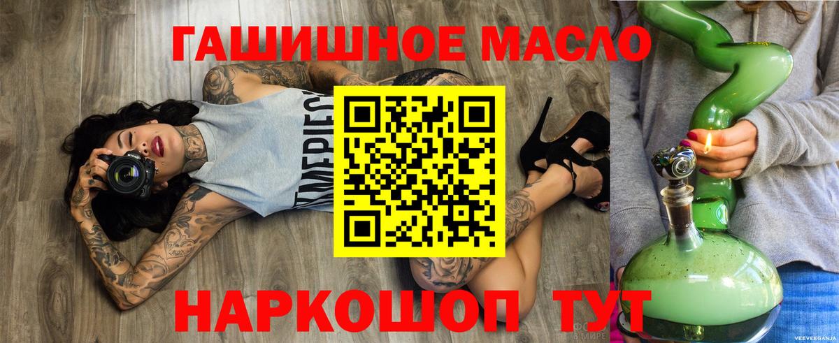 Дистиллят ТГК THC oil  Вход с VPN  Павловский Посад 